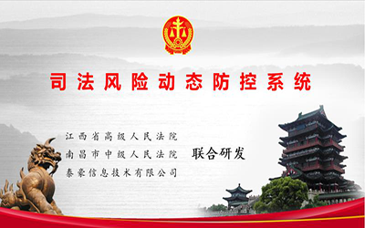 上榜 | 亚星游戏官网入选2019全国政法智能化建设创新案例名单