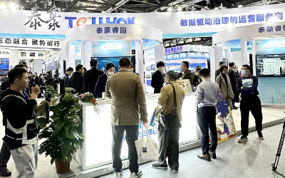 2023中智展盛大举行，带您解锁亚星游戏官网智慧新方案