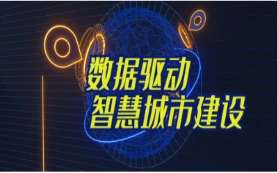 拓视野，促协同丨经开区智能城市产业创新联合会走进亚星游戏官网