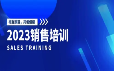 北京亚星游戏官网2023销售培训圆满完成