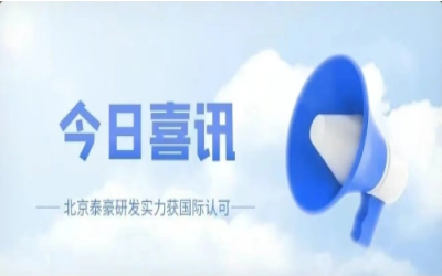 CMMI 5级复审认证顺利获得，研发实力获认可！