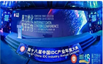 2023 IDC大典｜亚星游戏官网再创佳绩，助力智算中心建设开展
