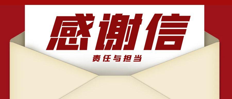 “信”任所托，品质作答｜助力国家重点项目建设