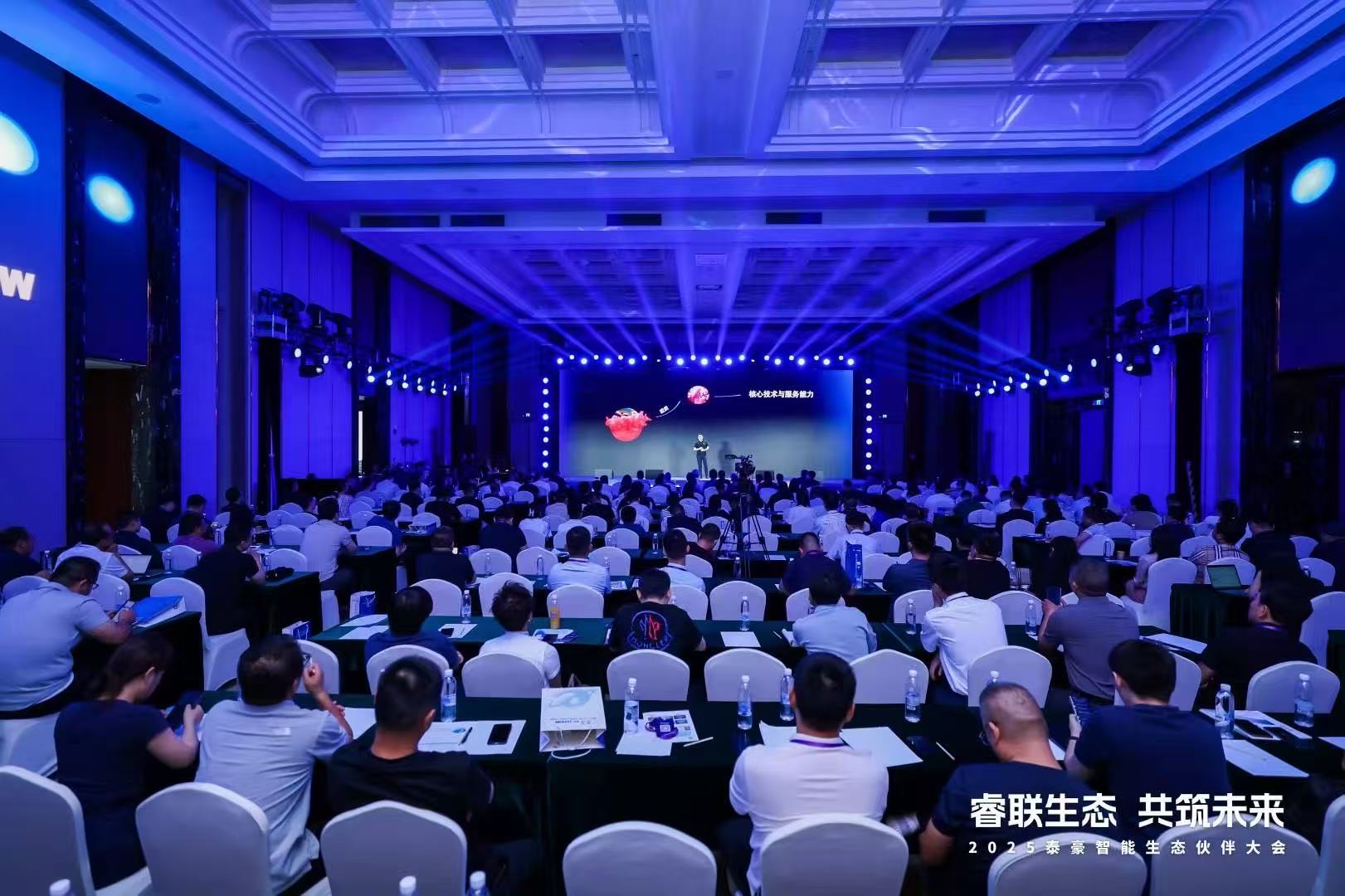2025亚星游戏官网智能生态伙伴大会在京圆满落幕：睿联生态，共筑数智未来